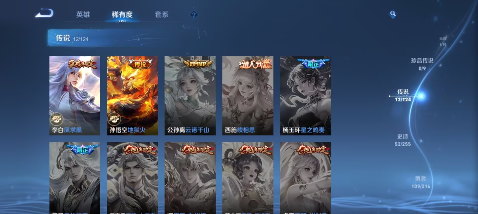 WZCMW3235502王者荣耀账号详情图10
