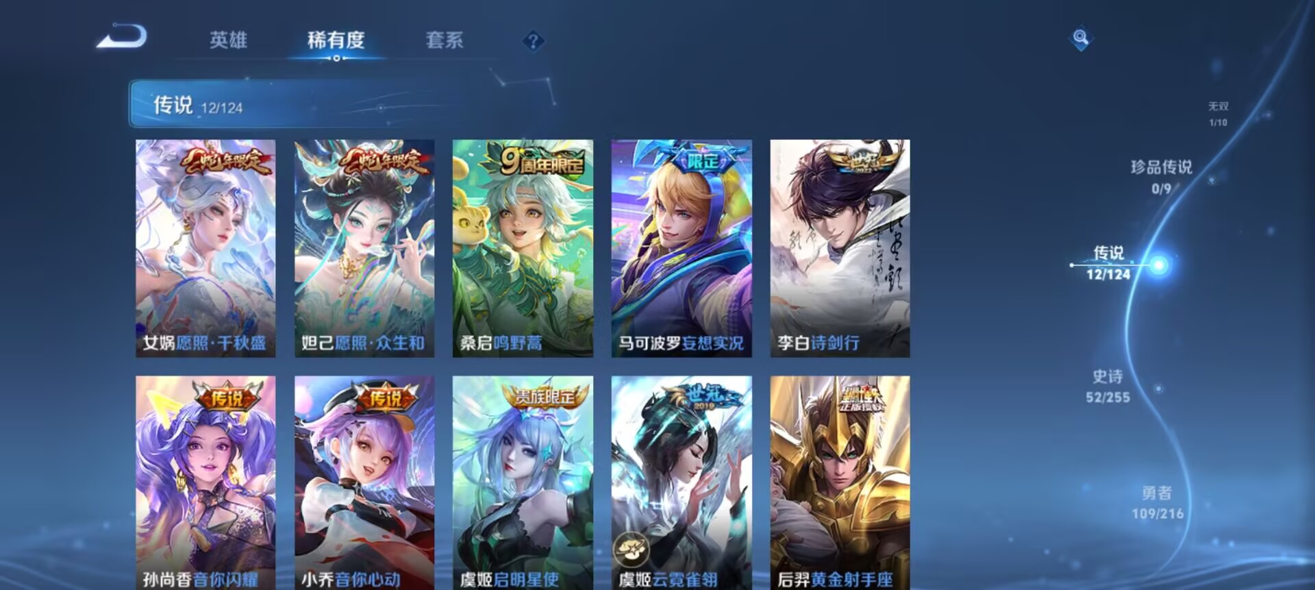 WZCMW3235502王者荣耀账号详情图9