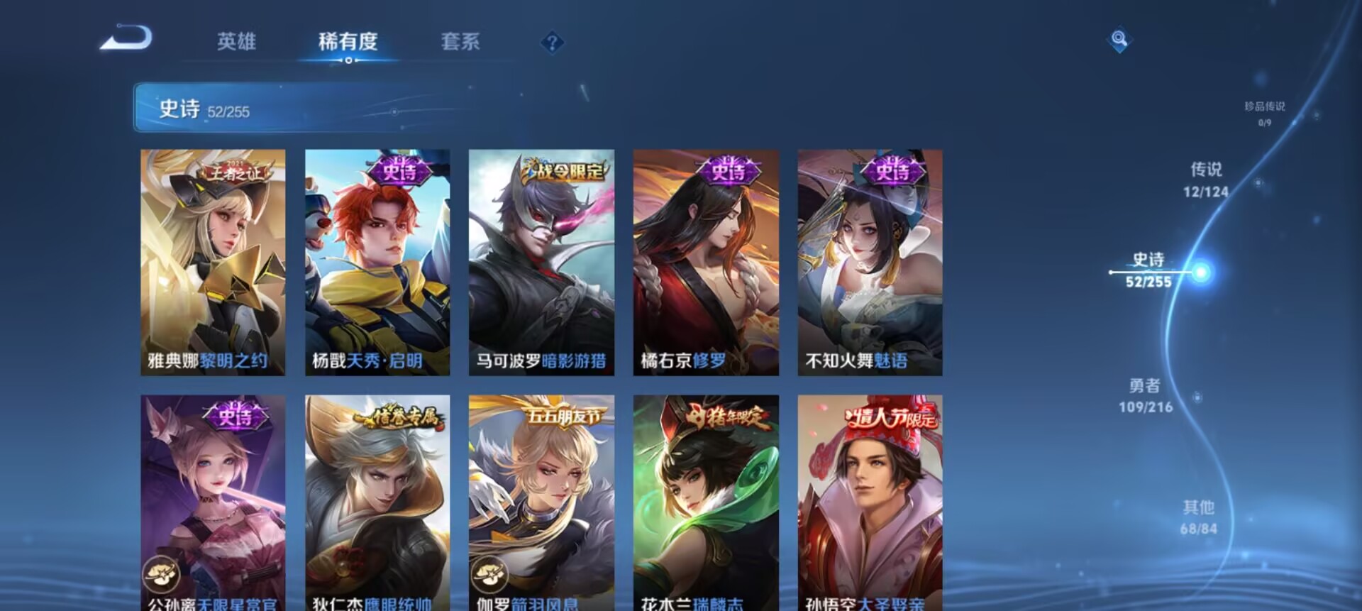 WZCMW3235502王者荣耀账号详情图4