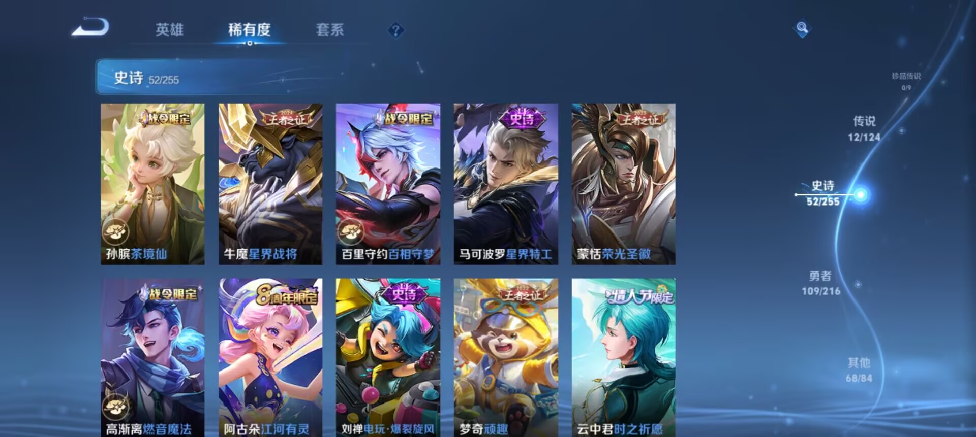 WZCMW3235502王者荣耀账号详情图6