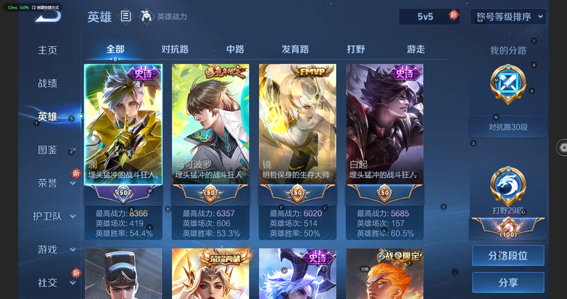 WZCMW3216220王者荣耀账号详情图6 WZCMW3216220王者荣耀账号详情图6