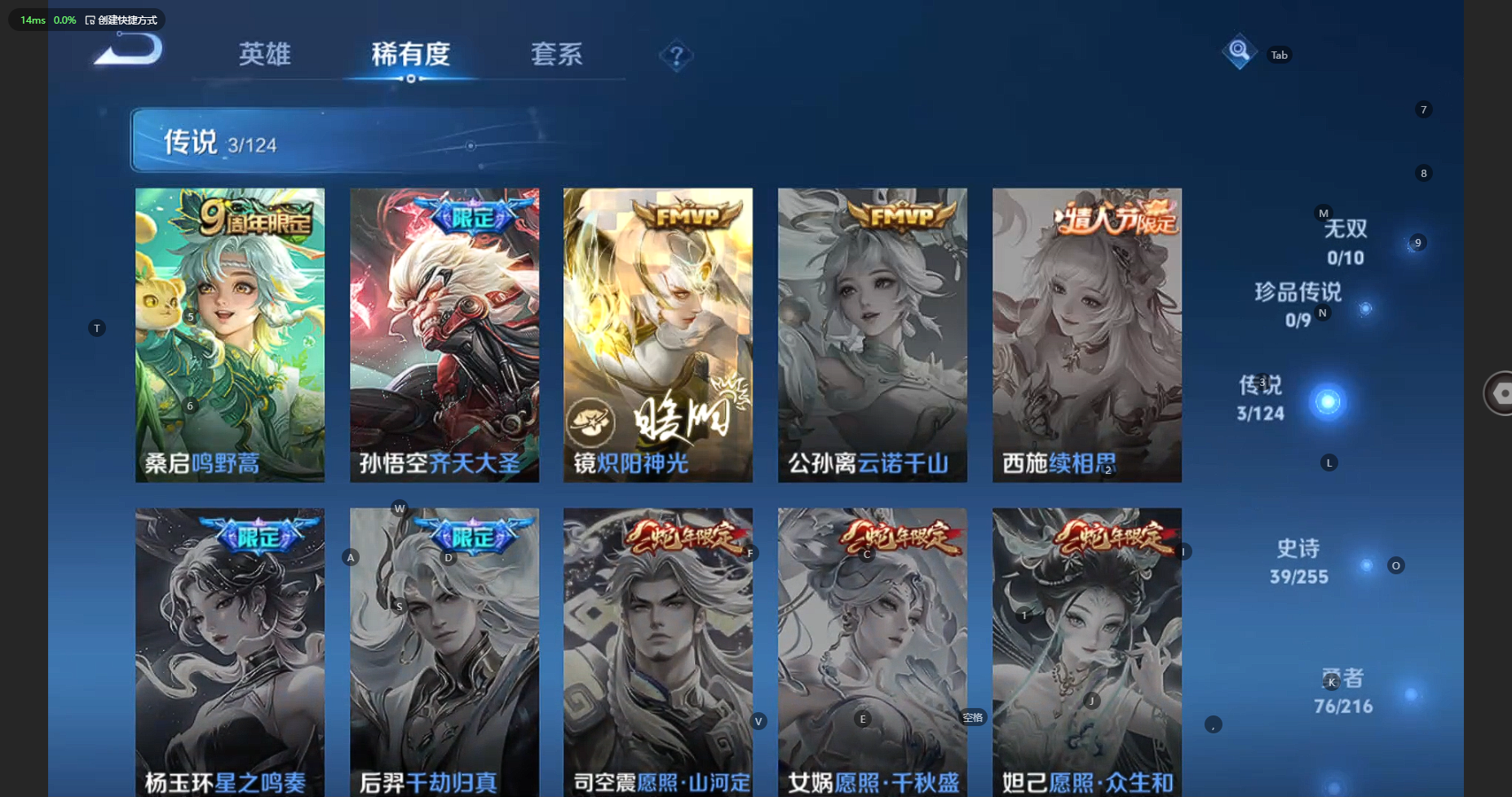 WZCMW3216220王者荣耀账号详情图9 WZCMW3216220王者荣耀账号详情图9
