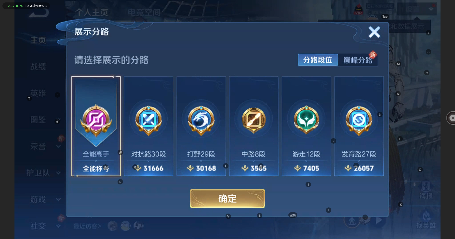 WZCMW3216220王者荣耀账号详情图4 WZCMW3216220王者荣耀账号详情图4