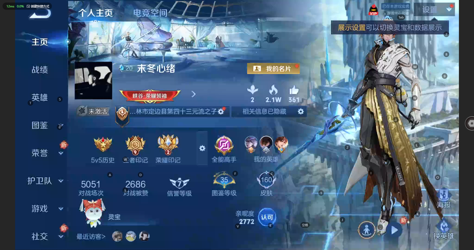 WZCMW3216220王者荣耀账号详情图3 WZCMW3216220王者荣耀账号详情图3