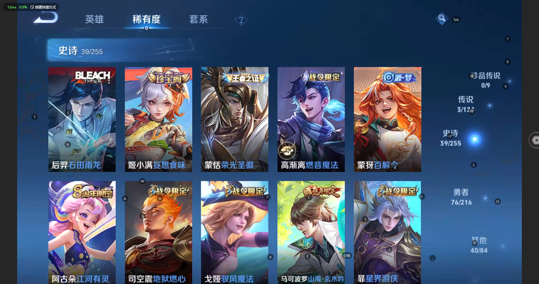 WZCMW3216220王者荣耀账号详情图10 WZCMW3216220王者荣耀账号详情图10