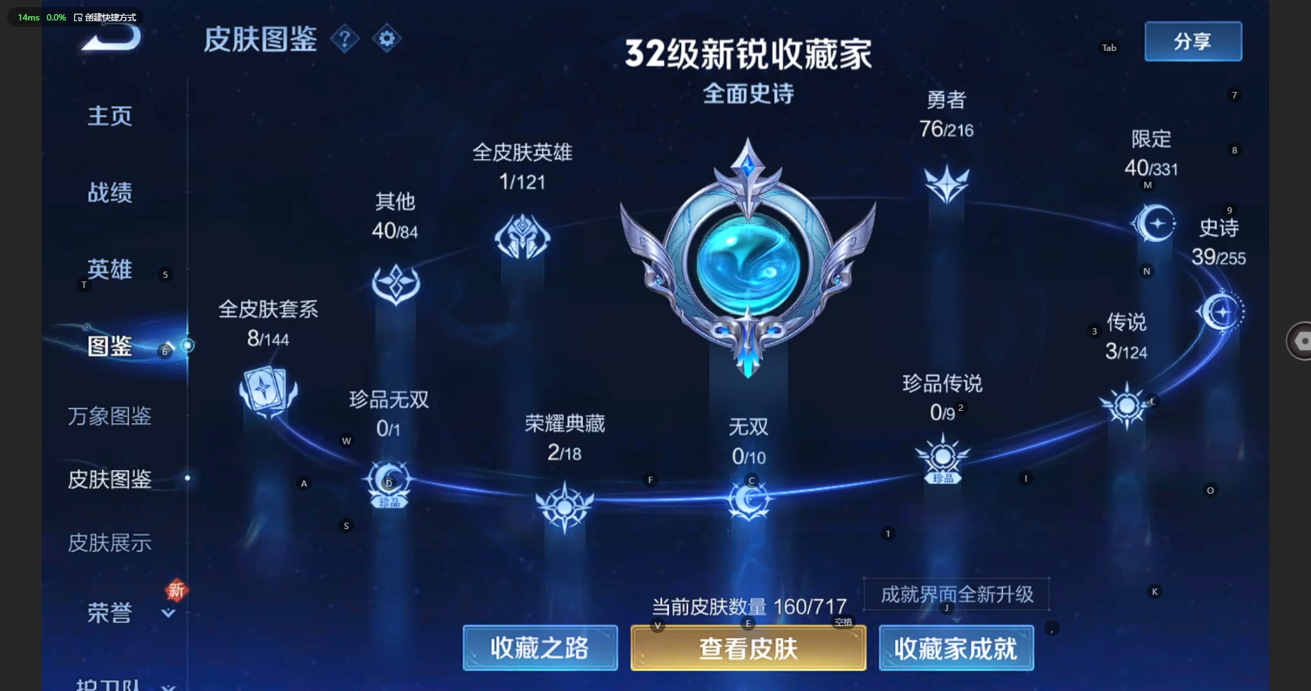 WZCMW3216220王者荣耀账号详情图7 WZCMW3216220王者荣耀账号详情图7
