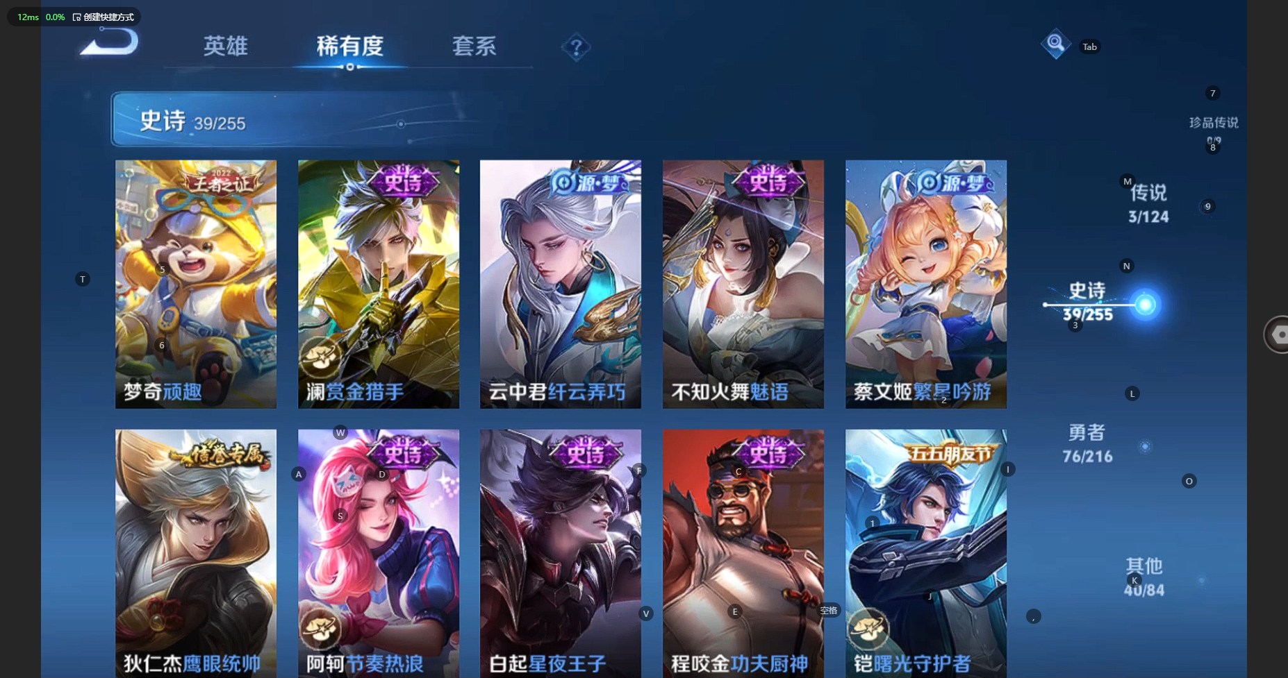 WZCMW3216220王者荣耀账号详情图11 WZCMW3216220王者荣耀账号详情图11