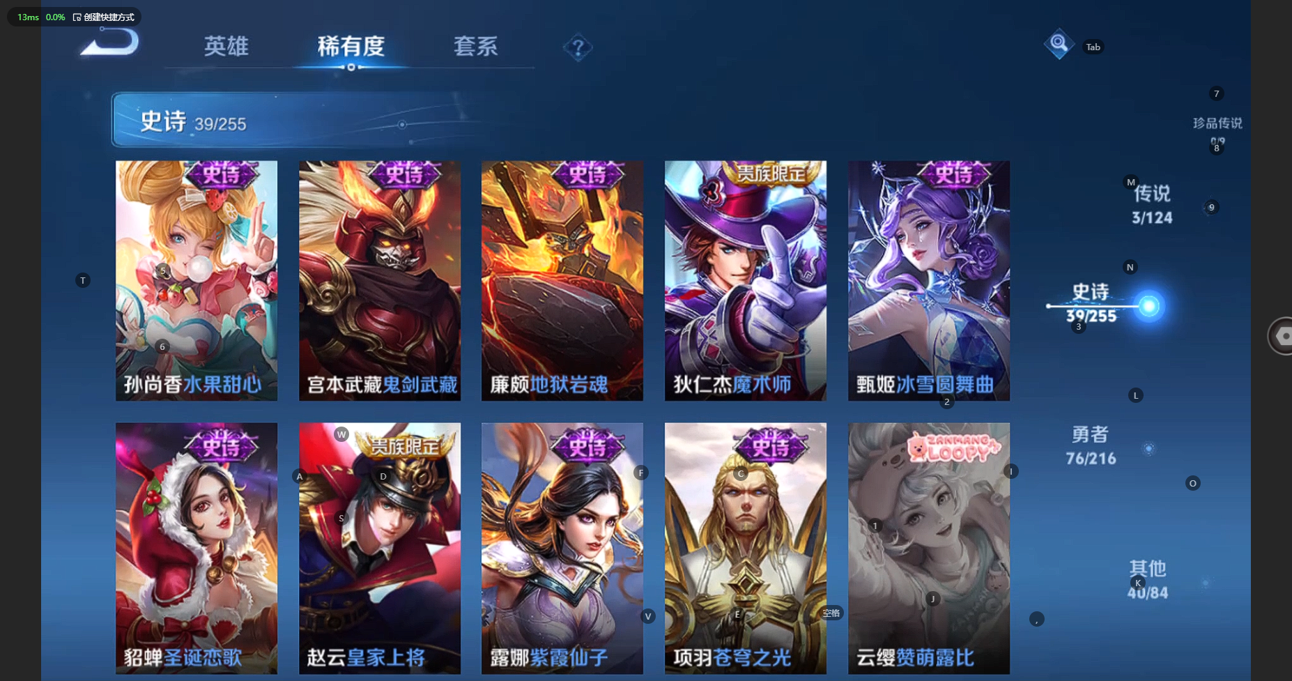 WZCMW3216220王者荣耀账号详情图13 WZCMW3216220王者荣耀账号详情图13
