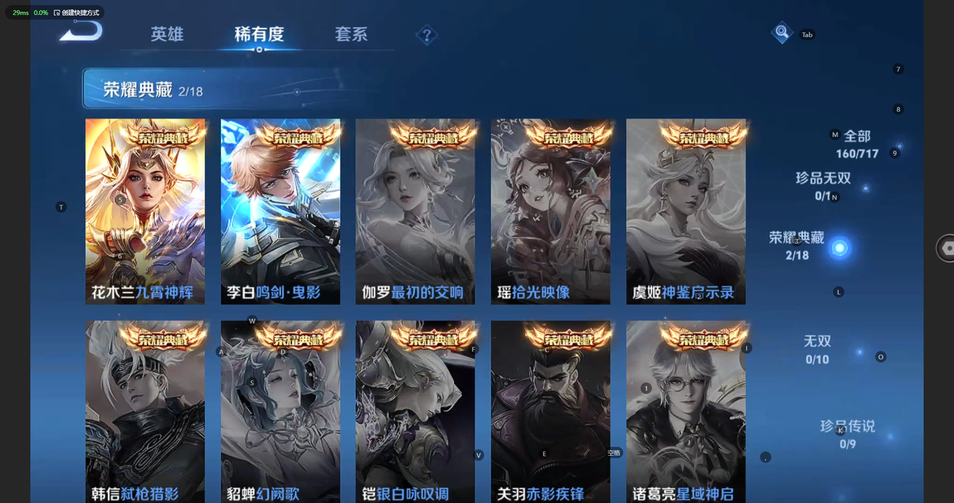 WZCMW3216220王者荣耀账号详情图8 WZCMW3216220王者荣耀账号详情图8