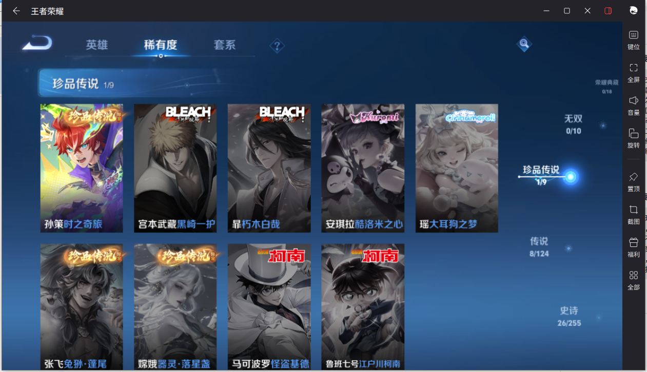 WZCMW3216172王者荣耀账号详情图7 WZCMW3216172王者荣耀账号详情图7