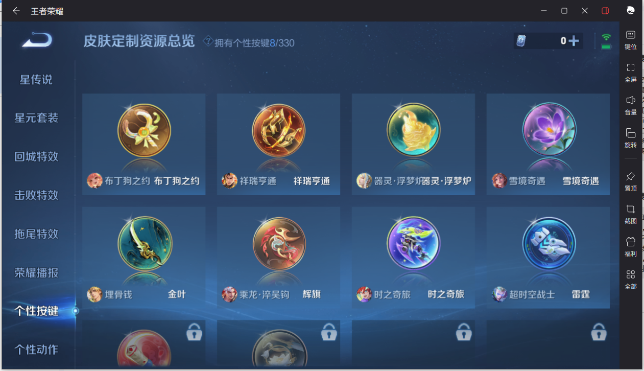 WZCMW3216172王者荣耀账号详情图15 WZCMW3216172王者荣耀账号详情图15