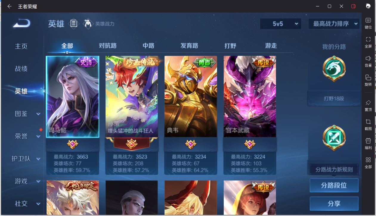 WZCMW3216172王者荣耀账号详情图8 WZCMW3216172王者荣耀账号详情图8