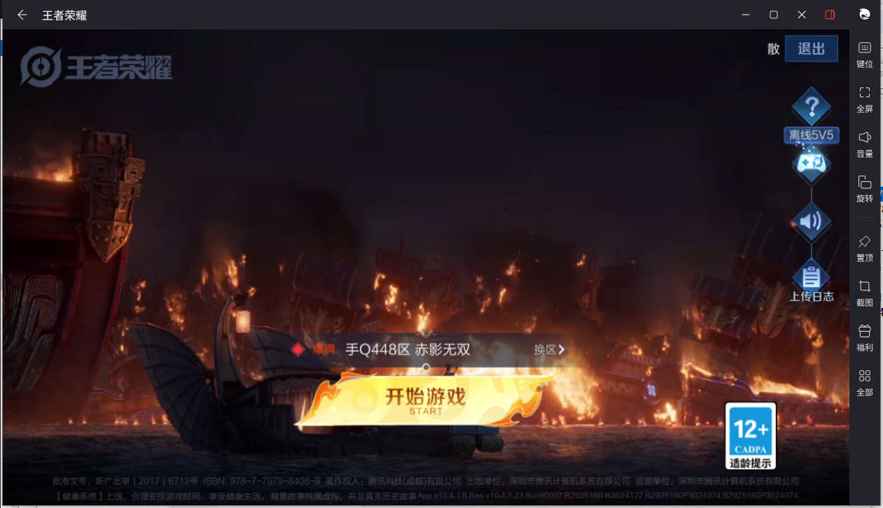 WZCMW3216172王者荣耀账号详情图4 WZCMW3216172王者荣耀账号详情图4
