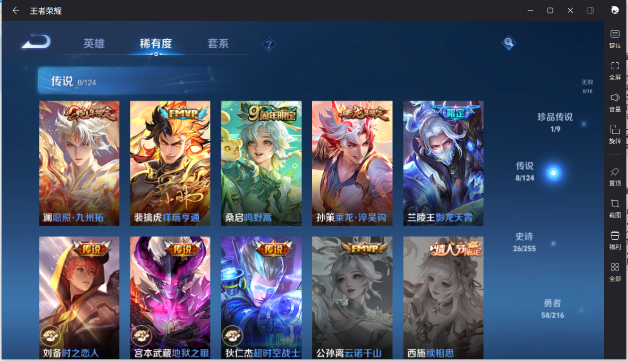 WZCMW3216172王者荣耀账号详情图9 WZCMW3216172王者荣耀账号详情图9