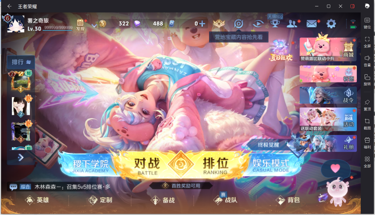 WZCMW3216172王者荣耀账号详情图3 WZCMW3216172王者荣耀账号详情图3