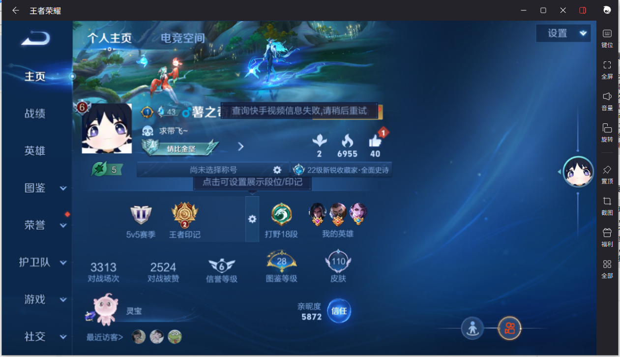 WZCMW3216172王者荣耀账号详情图5 WZCMW3216172王者荣耀账号详情图5