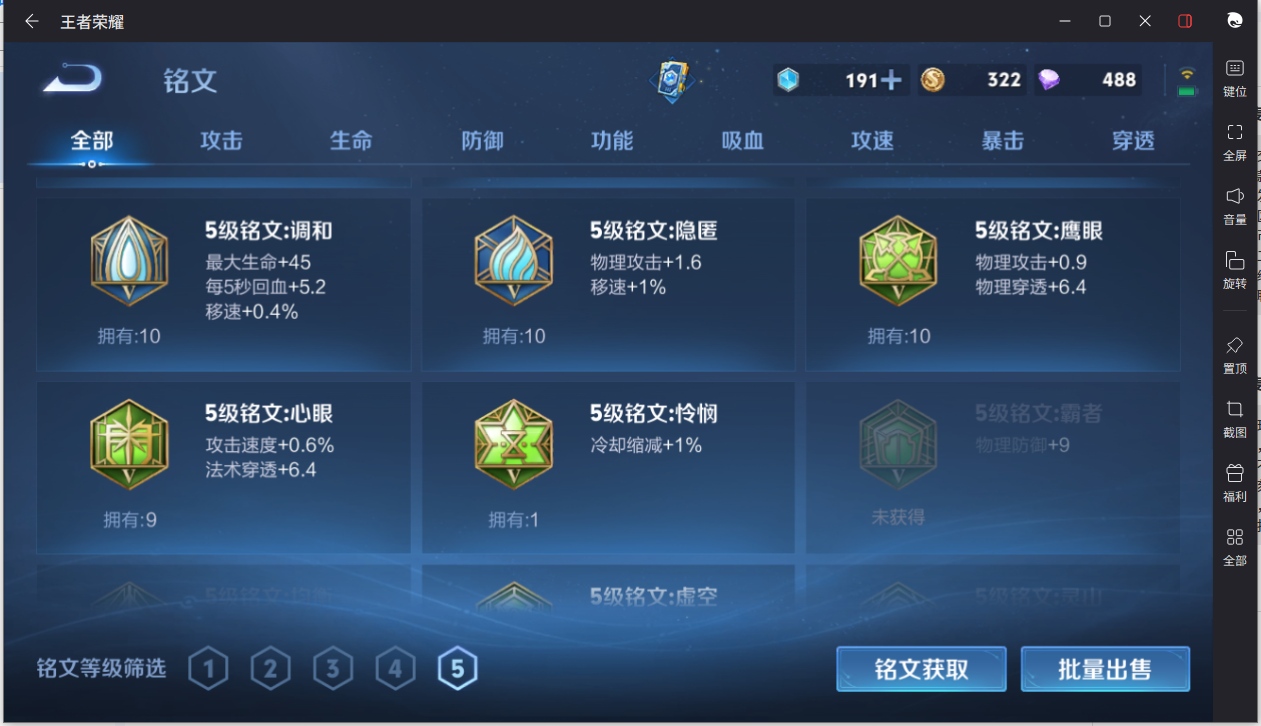 WZCMW3216172王者荣耀账号详情图19 WZCMW3216172王者荣耀账号详情图19