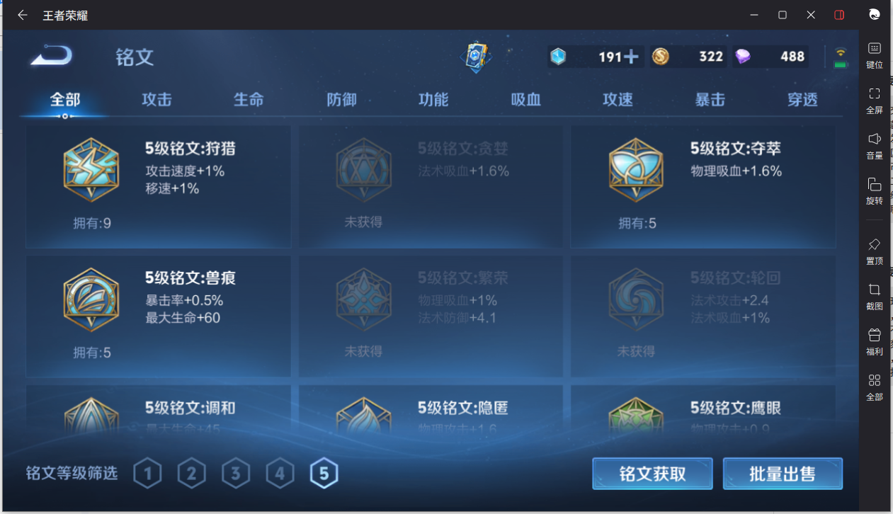 WZCMW3216172王者荣耀账号详情图18 WZCMW3216172王者荣耀账号详情图18