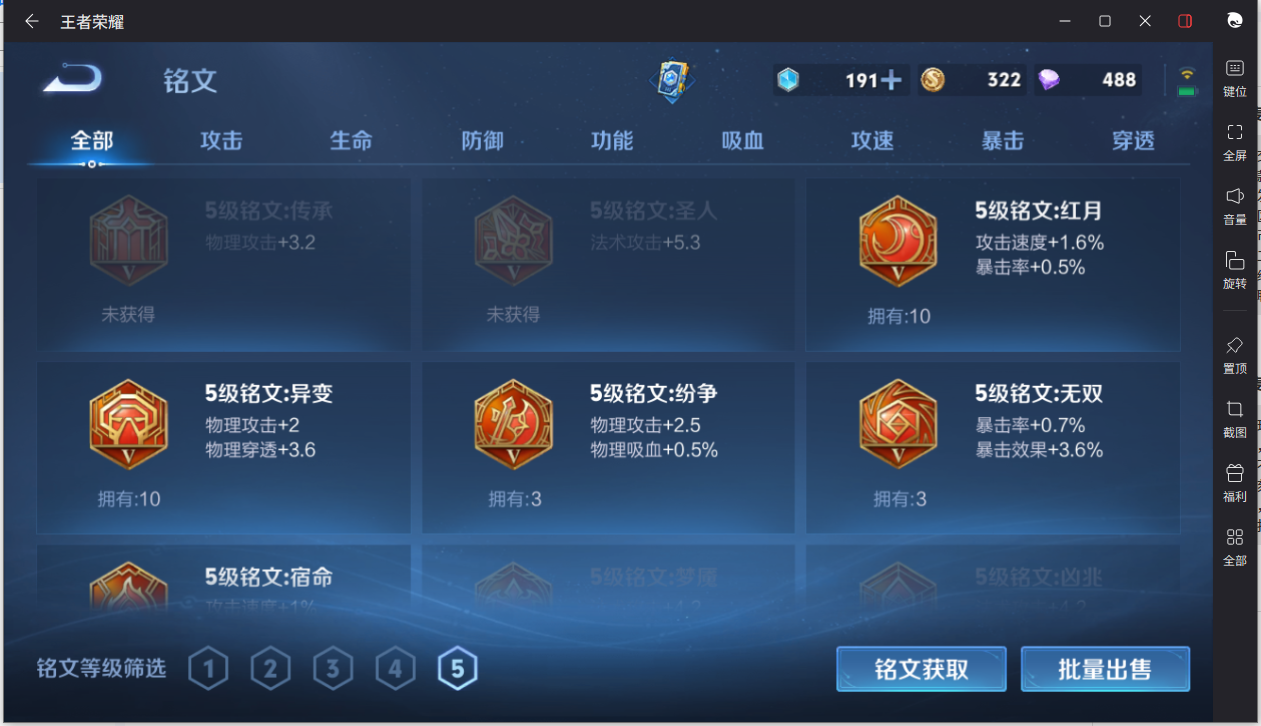 WZCMW3216172王者荣耀账号详情图16 WZCMW3216172王者荣耀账号详情图16