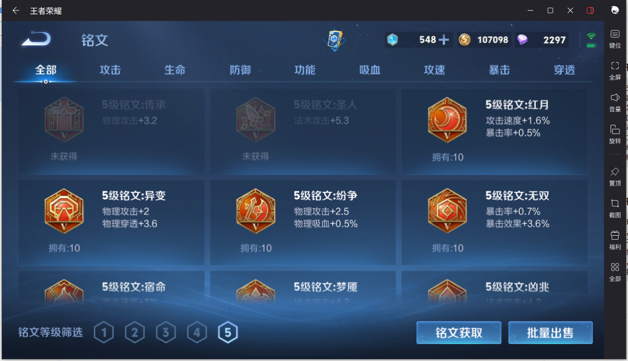 WZCMW3216173王者荣耀账号详情图18 WZCMW3216173王者荣耀账号详情图18