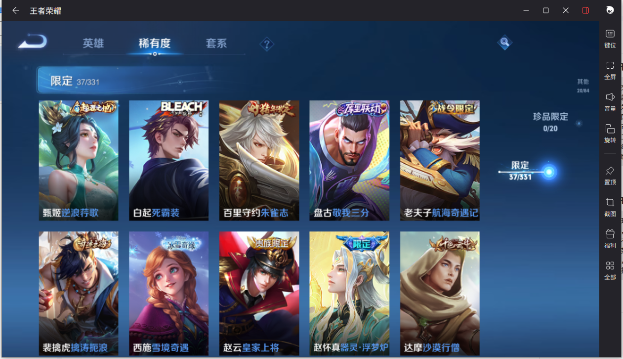 WZCMW3216173王者荣耀账号详情图8 WZCMW3216173王者荣耀账号详情图8