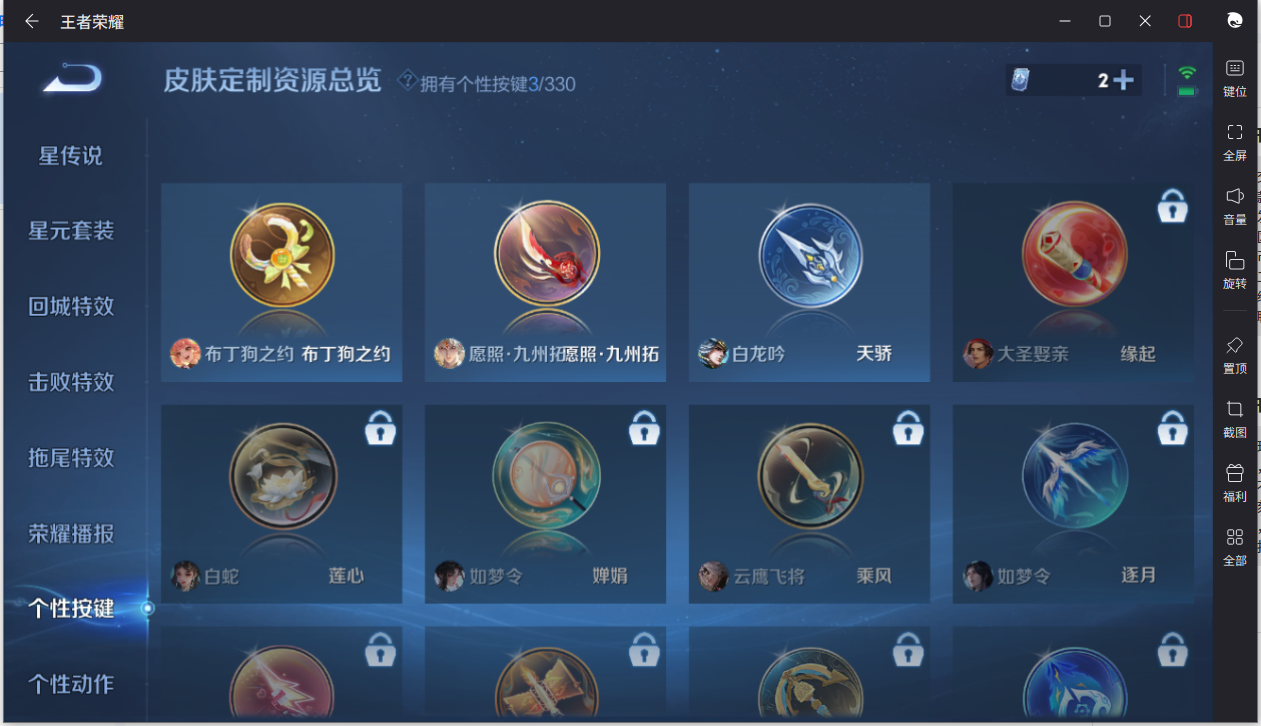 WZCMW3216173王者荣耀账号详情图20 WZCMW3216173王者荣耀账号详情图20