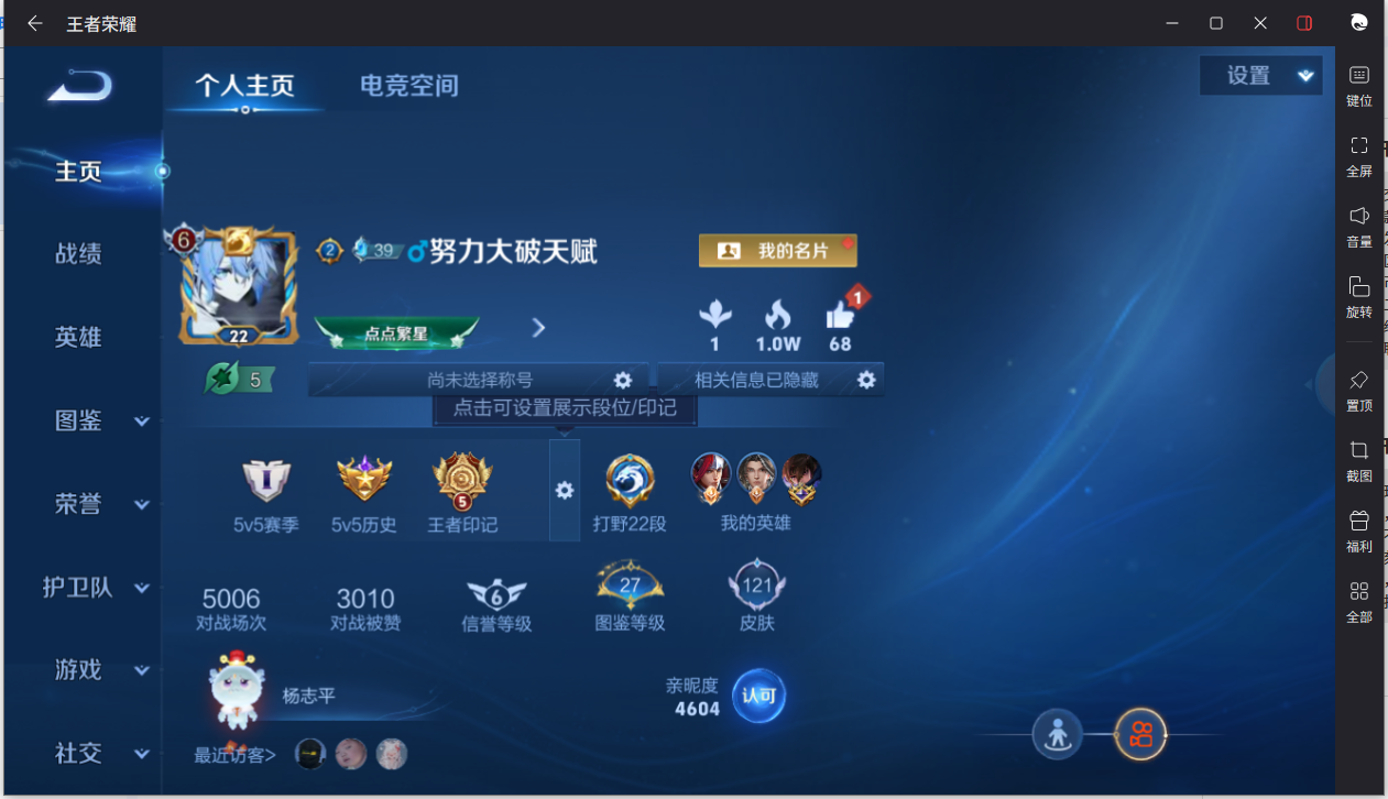 WZCMW3216173王者荣耀账号详情图5 WZCMW3216173王者荣耀账号详情图5