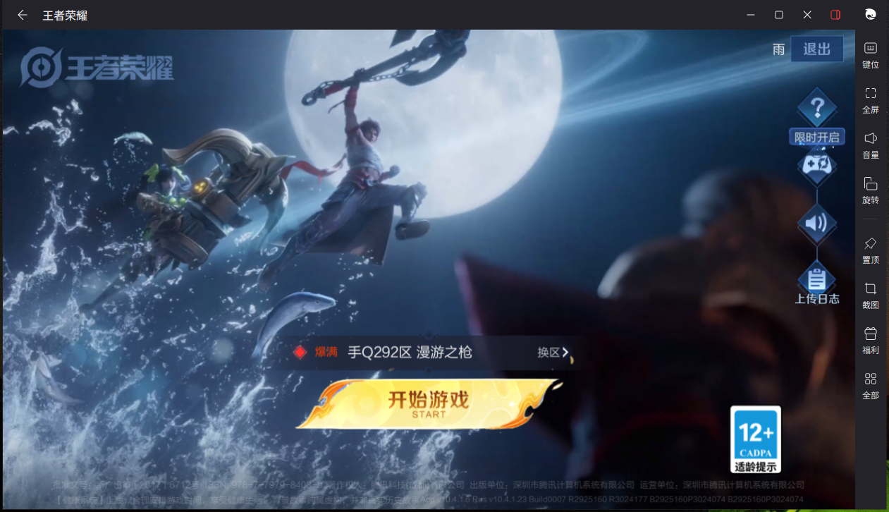 WZCMW3216173王者荣耀账号详情图3 WZCMW3216173王者荣耀账号详情图3