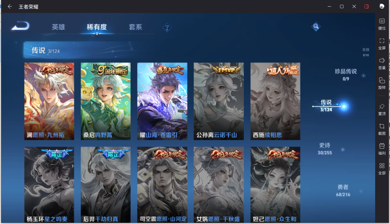 WZCMW3216173王者荣耀账号详情图7 WZCMW3216173王者荣耀账号详情图7