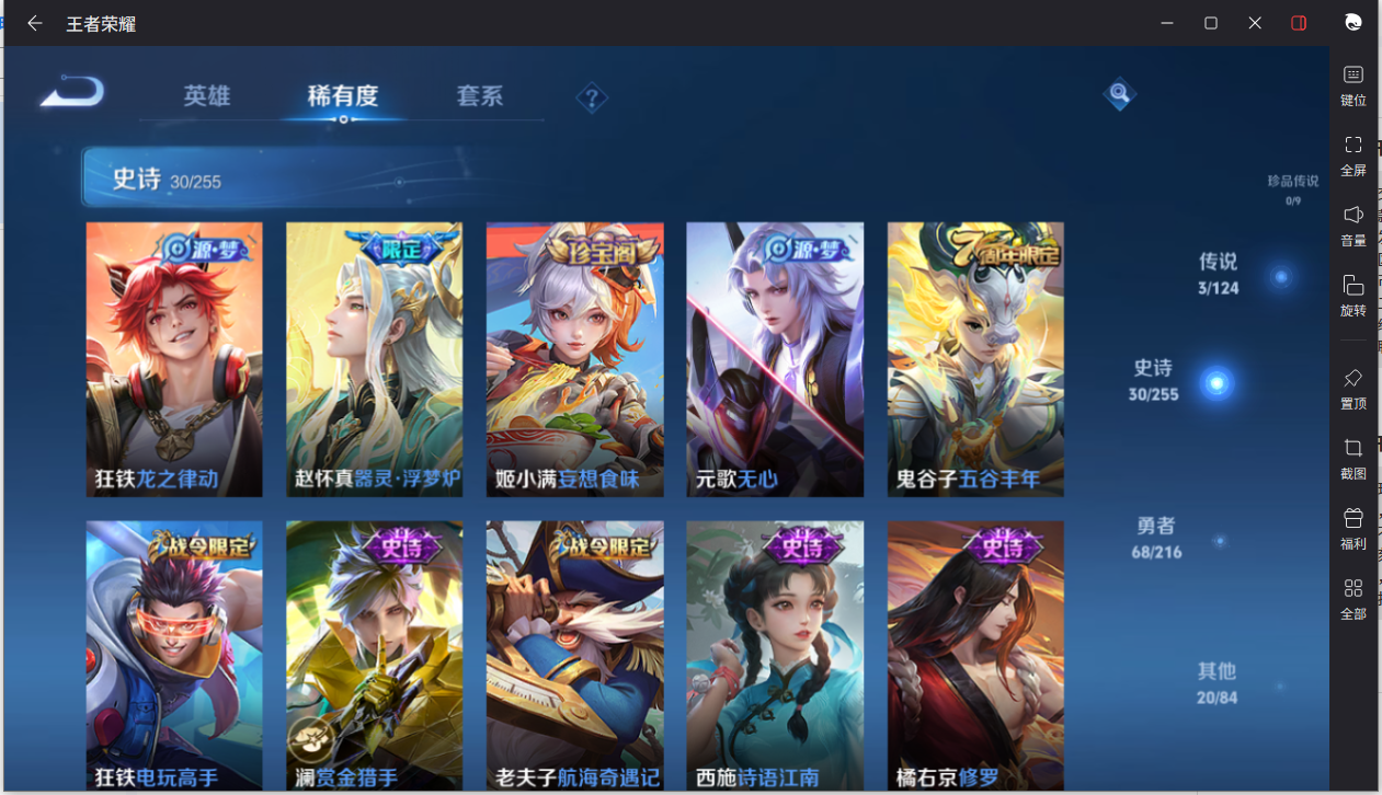 WZCMW3216173王者荣耀账号详情图9 WZCMW3216173王者荣耀账号详情图9