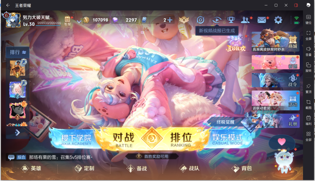 WZCMW3216173王者荣耀账号详情图4 WZCMW3216173王者荣耀账号详情图4
