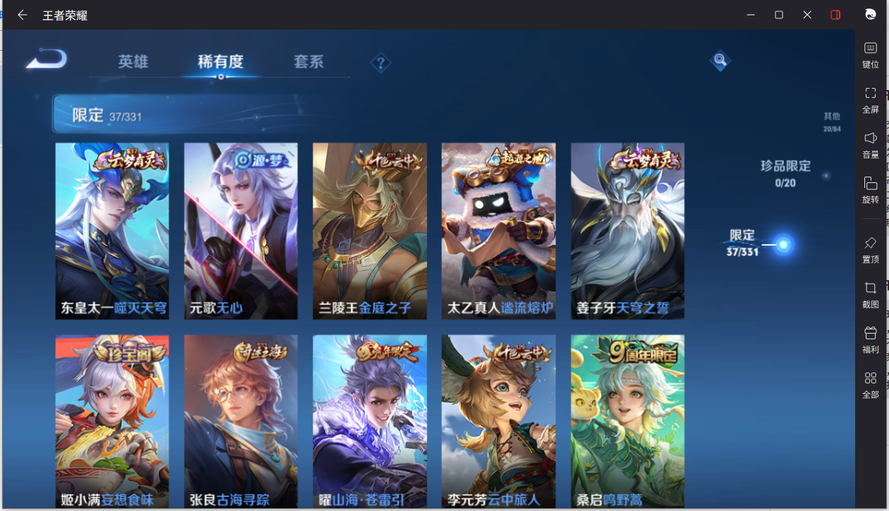 WZCMW3216173王者荣耀账号详情图12 WZCMW3216173王者荣耀账号详情图12