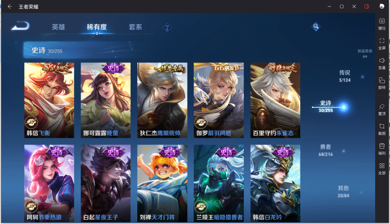 WZCMW3216173王者荣耀账号详情图11 WZCMW3216173王者荣耀账号详情图11
