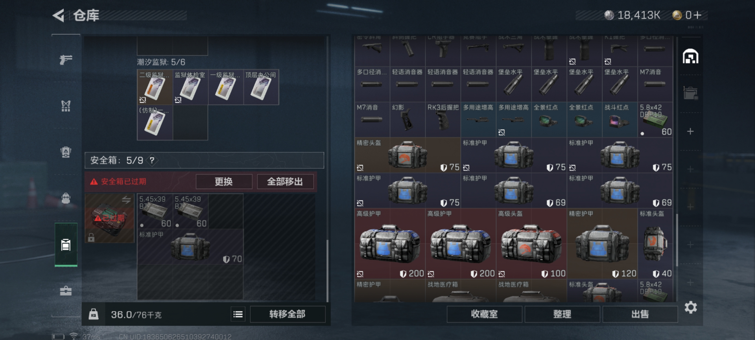 三角洲行动账号QQ[]L1051，Q区三端互通，可修改，行动等级45，总资产85.7M，哈夫币18413K，复合弓-黑-天际线