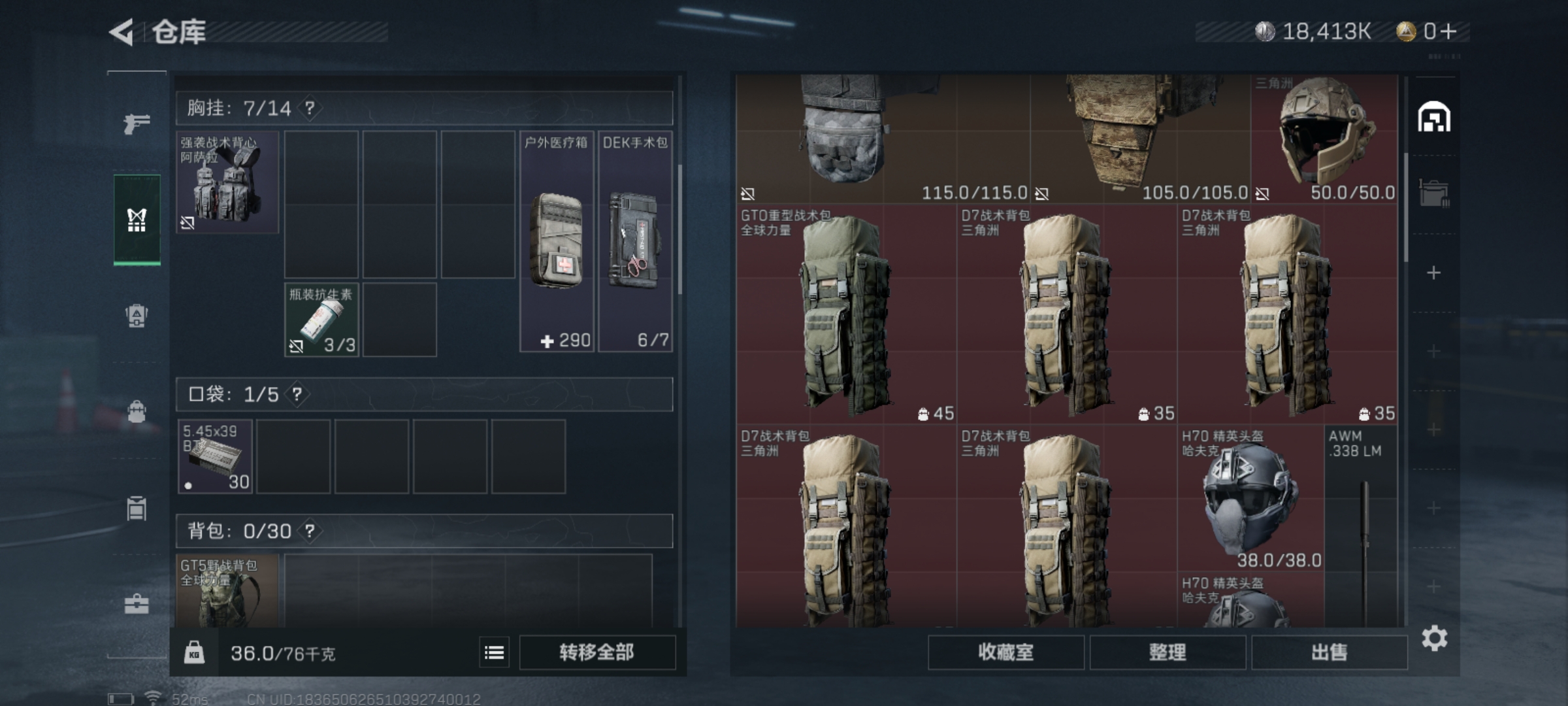 SJZLMF312719三角洲行动账号详情图8