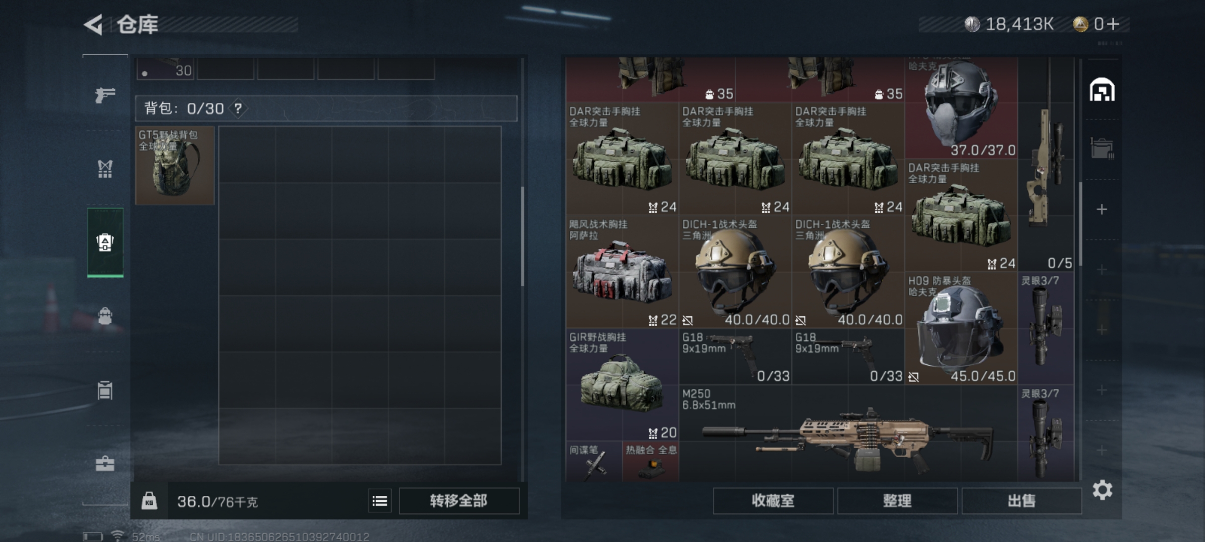 SJZLMF312719三角洲行动账号详情图10