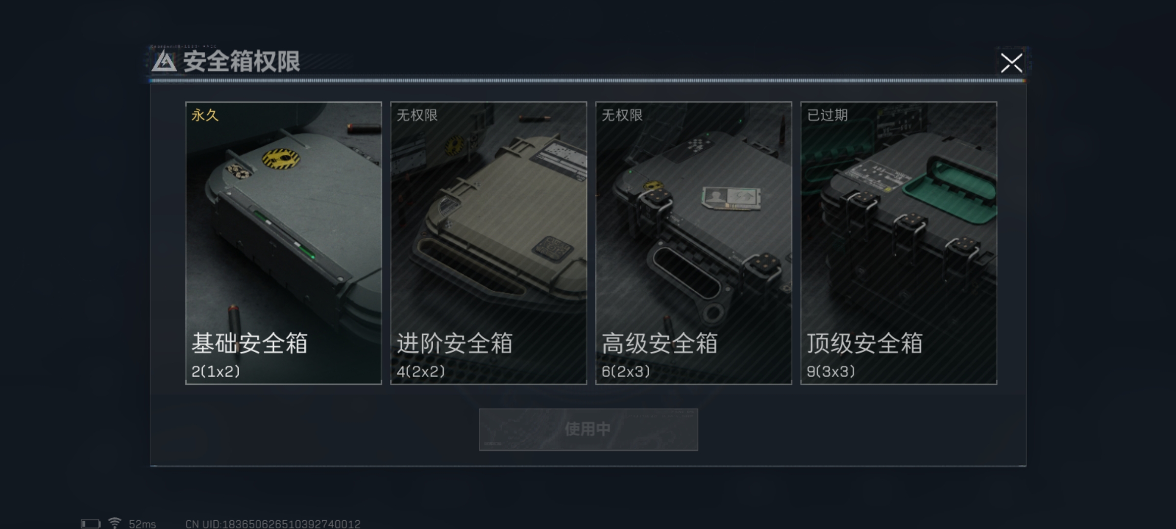 SJZLMF312719三角洲行动账号详情图5