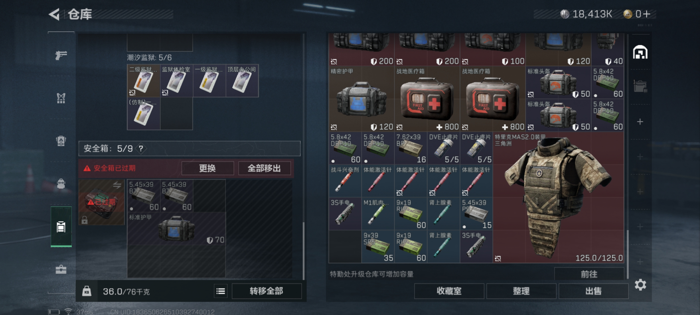SJZLMF312719三角洲行动账号详情图13