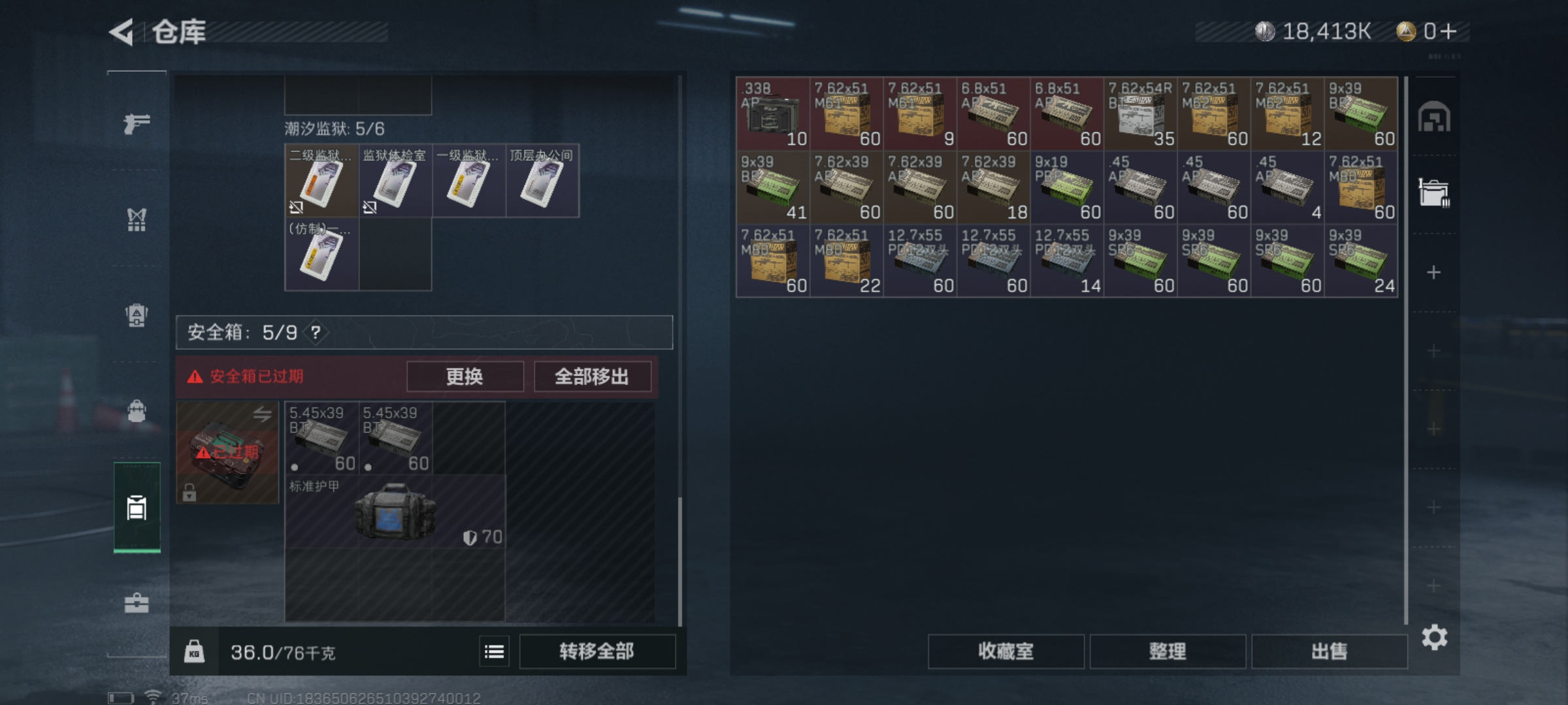SJZLMF312719三角洲行动账号详情图9