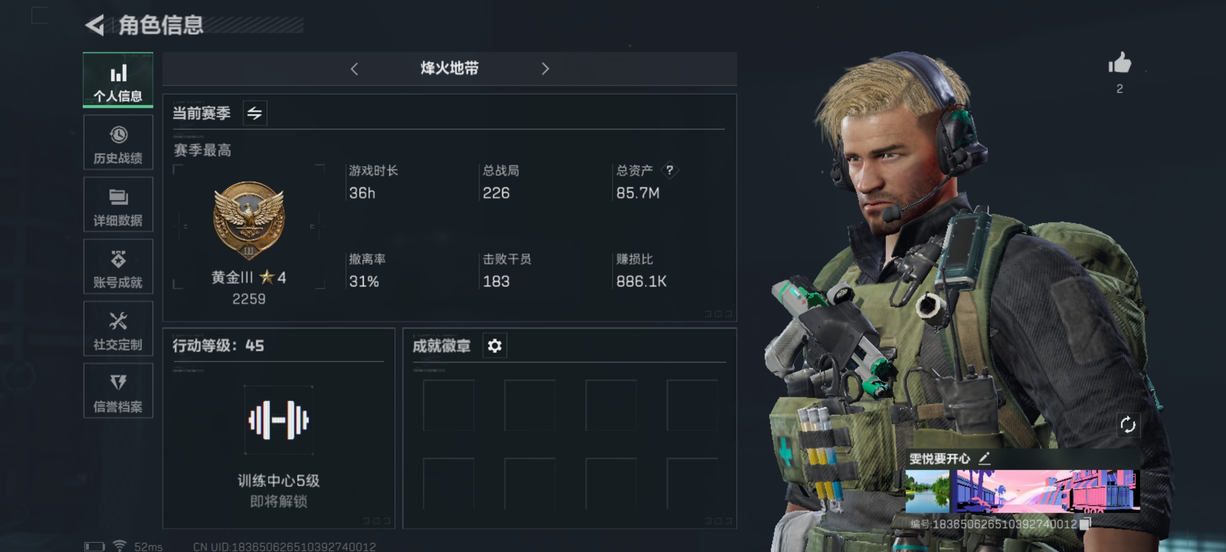 SJZLMF312719三角洲行动账号详情图6