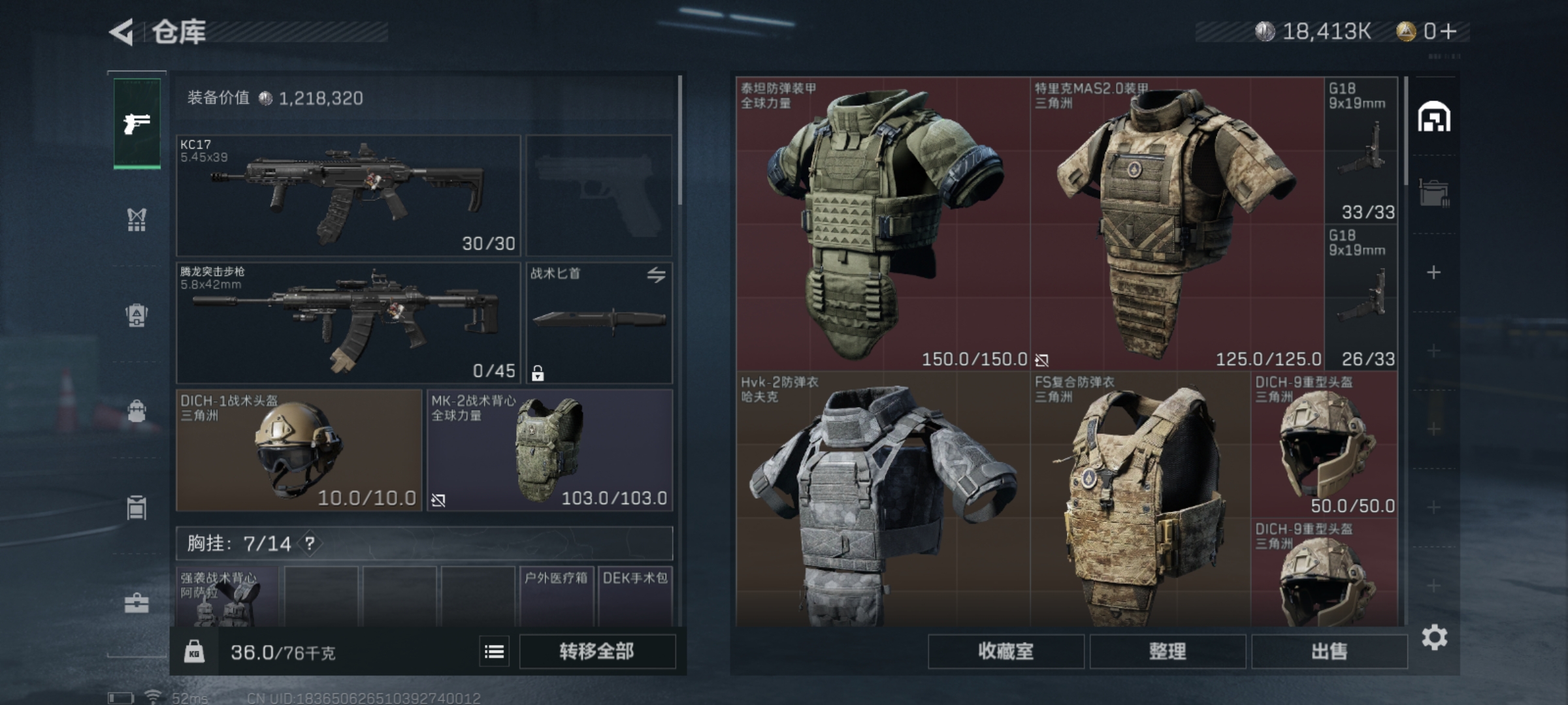SJZLMF312719三角洲行动账号详情图12