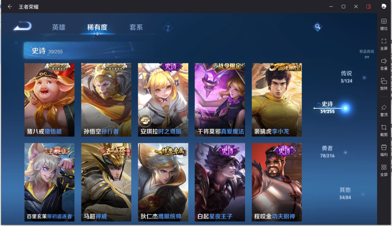 WZCMW3216174王者荣耀账号详情图8 WZCMW3216174王者荣耀账号详情图8