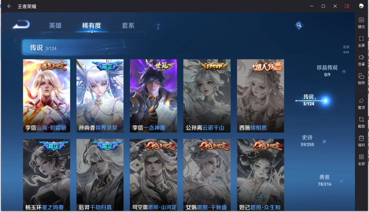 WZCMW3216174王者荣耀账号详情图7 WZCMW3216174王者荣耀账号详情图7