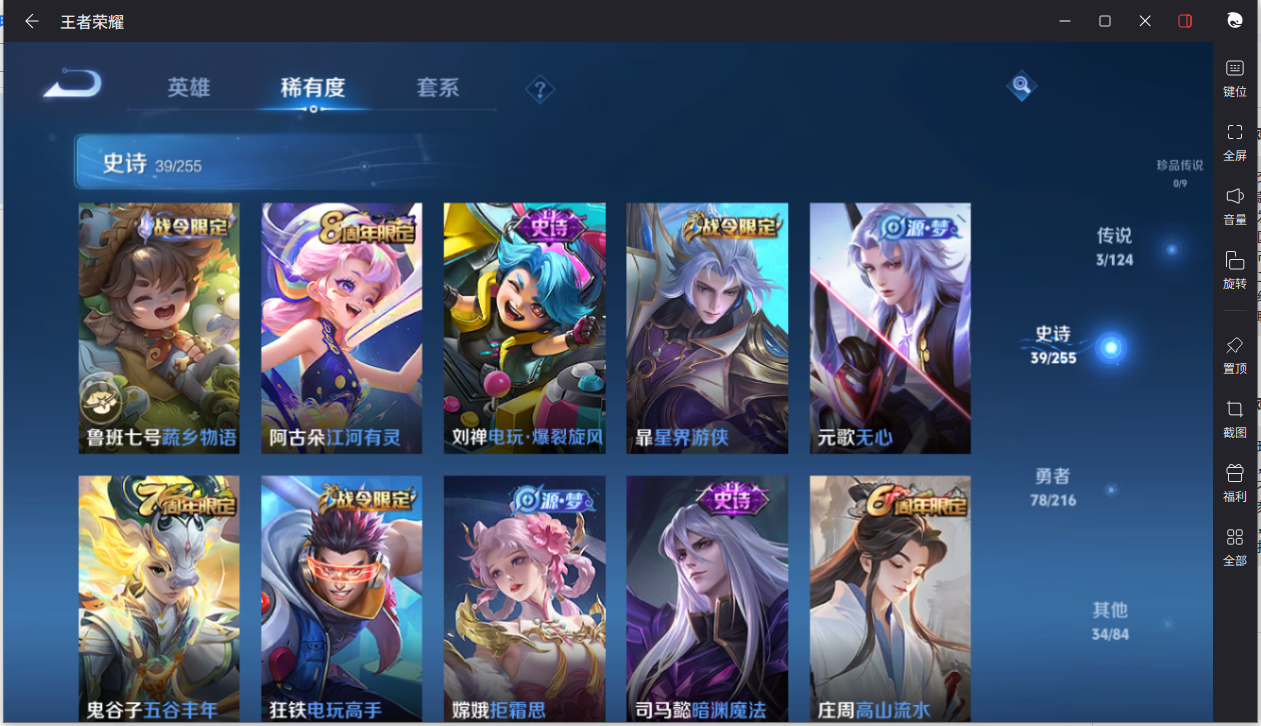 WZCMW3216174王者荣耀账号详情图10 WZCMW3216174王者荣耀账号详情图10