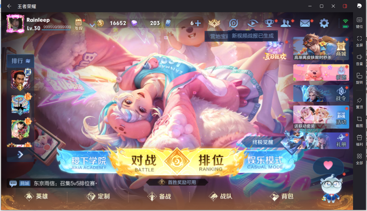 WZCMW3216174王者荣耀账号详情图4 WZCMW3216174王者荣耀账号详情图4
