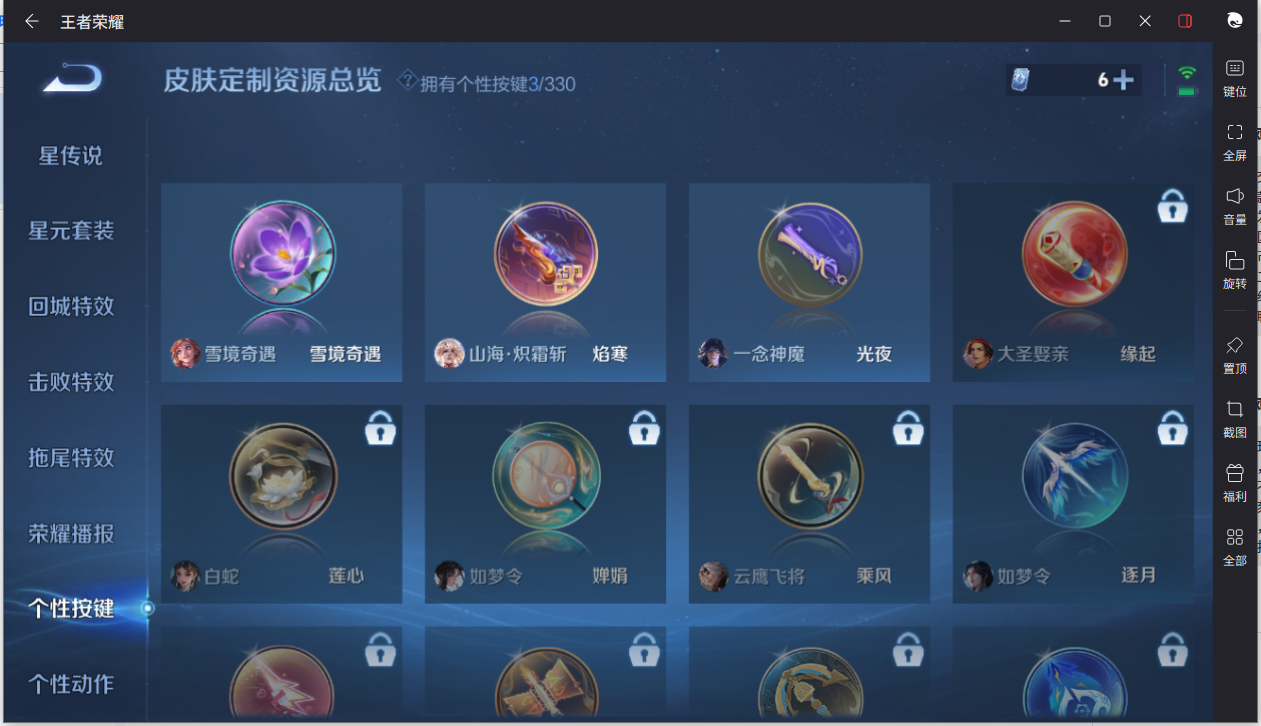 WZCMW3216174王者荣耀账号详情图16 WZCMW3216174王者荣耀账号详情图16