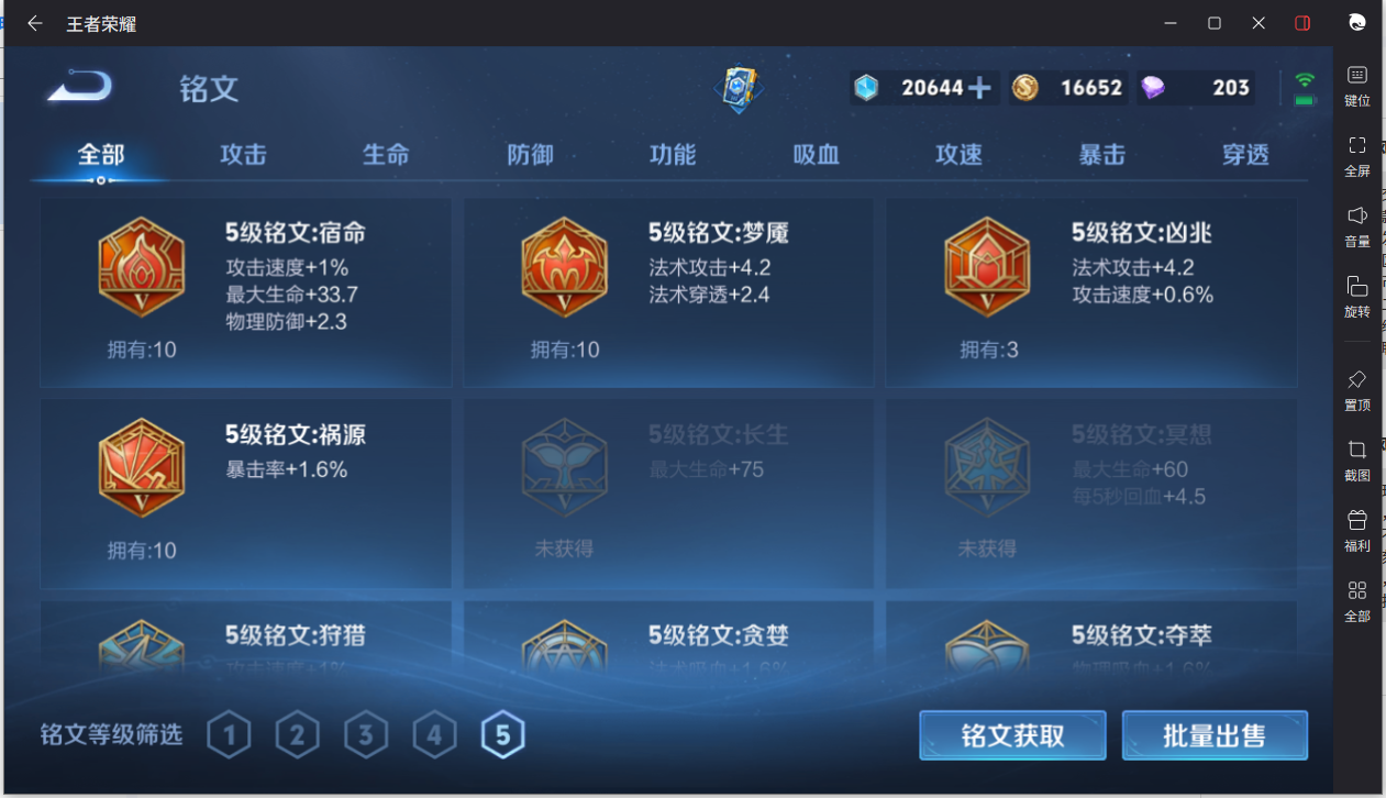 WZCMW3216174王者荣耀账号详情图18 WZCMW3216174王者荣耀账号详情图18