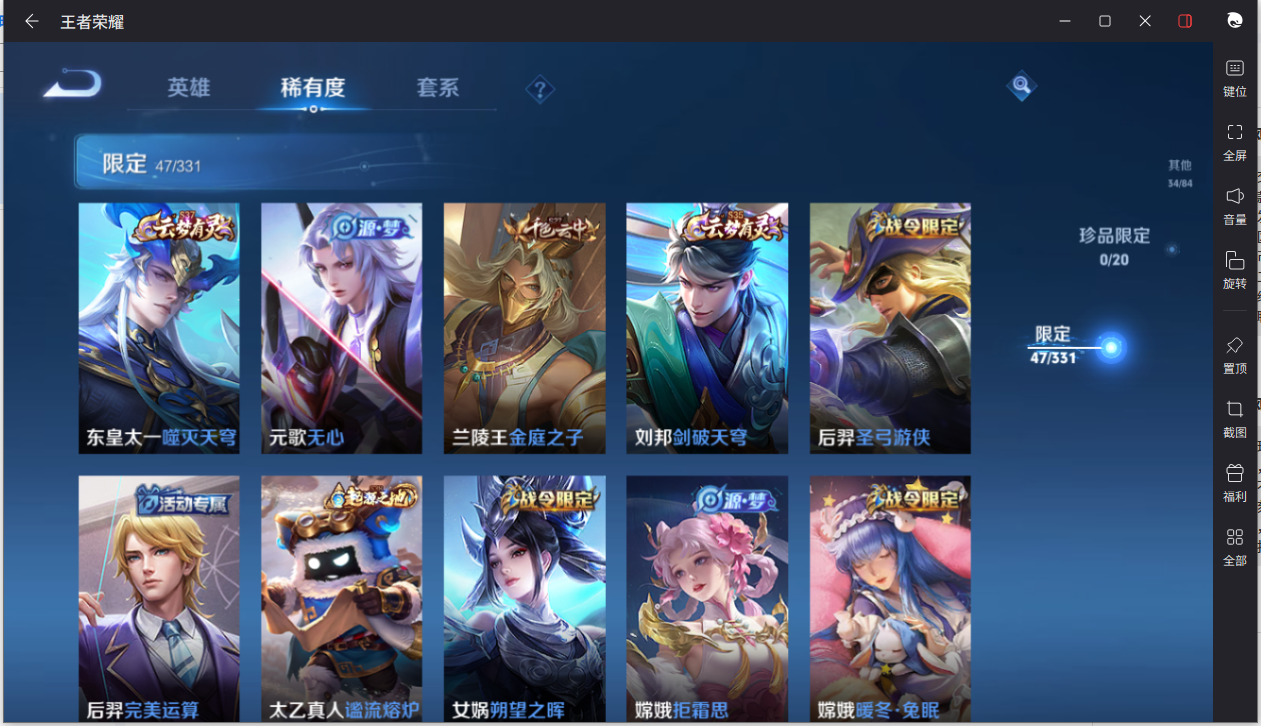 WZCMW3216174王者荣耀账号详情图9 WZCMW3216174王者荣耀账号详情图9