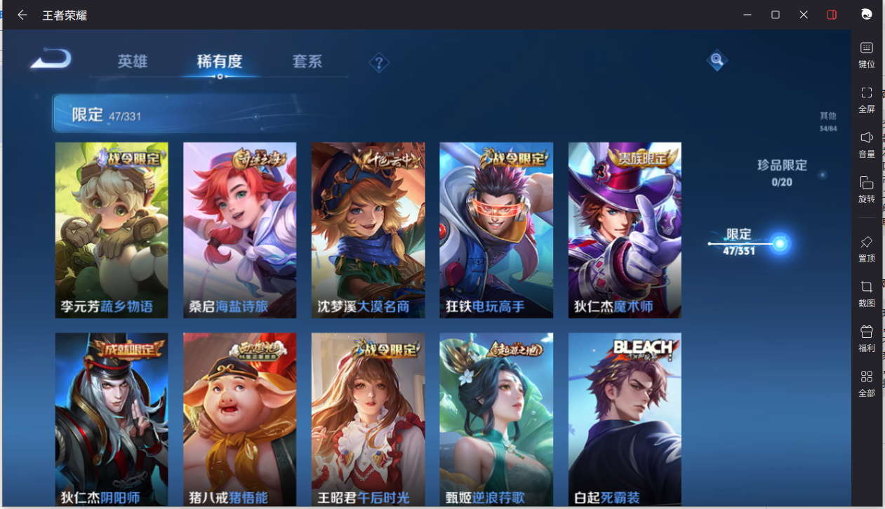 WZCMW3216174王者荣耀账号详情图11 WZCMW3216174王者荣耀账号详情图11