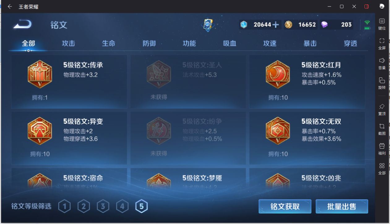 WZCMW3216174王者荣耀账号详情图17 WZCMW3216174王者荣耀账号详情图17